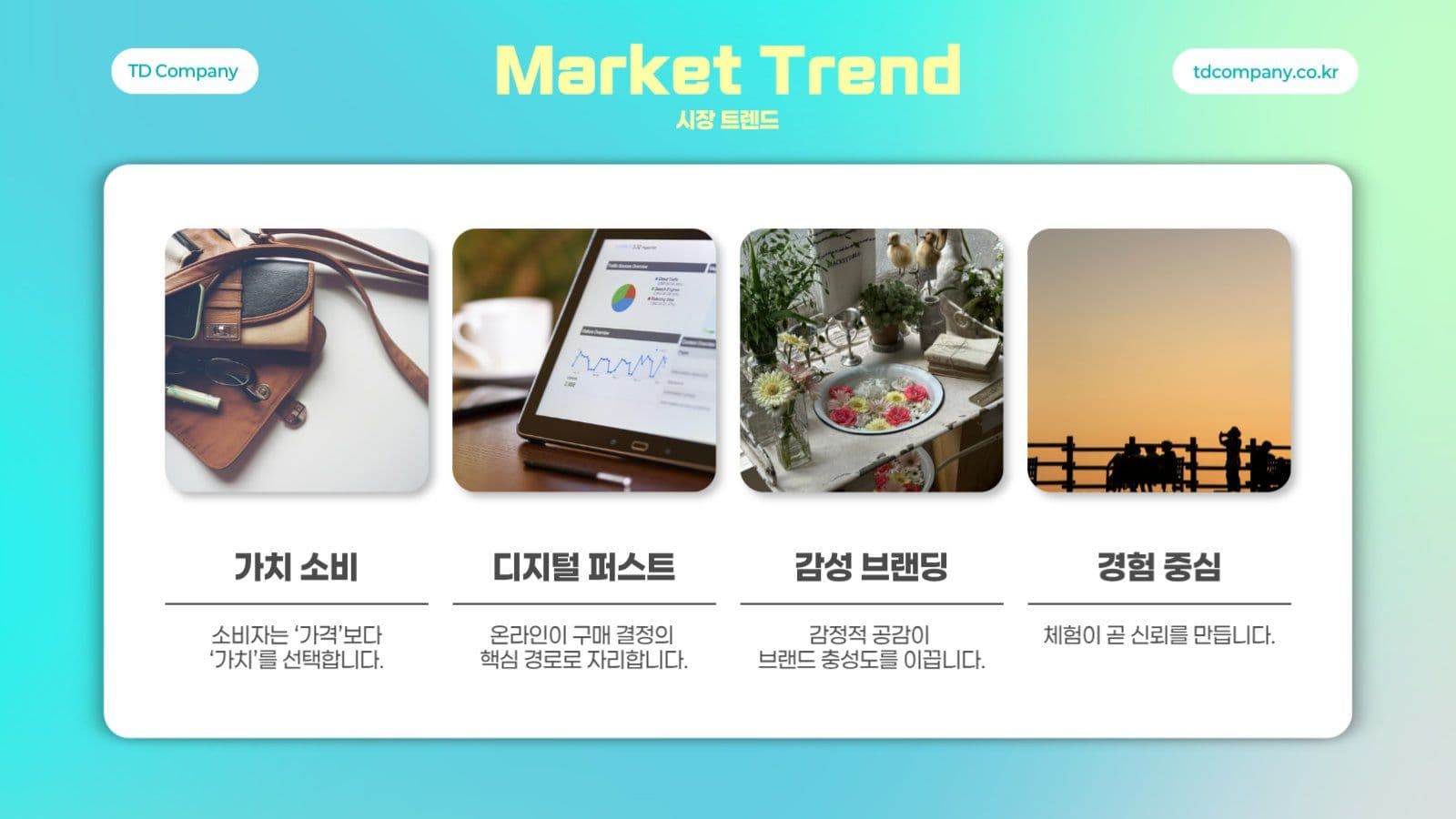 하늘색 심플한 비즈니스 프레젠테이션