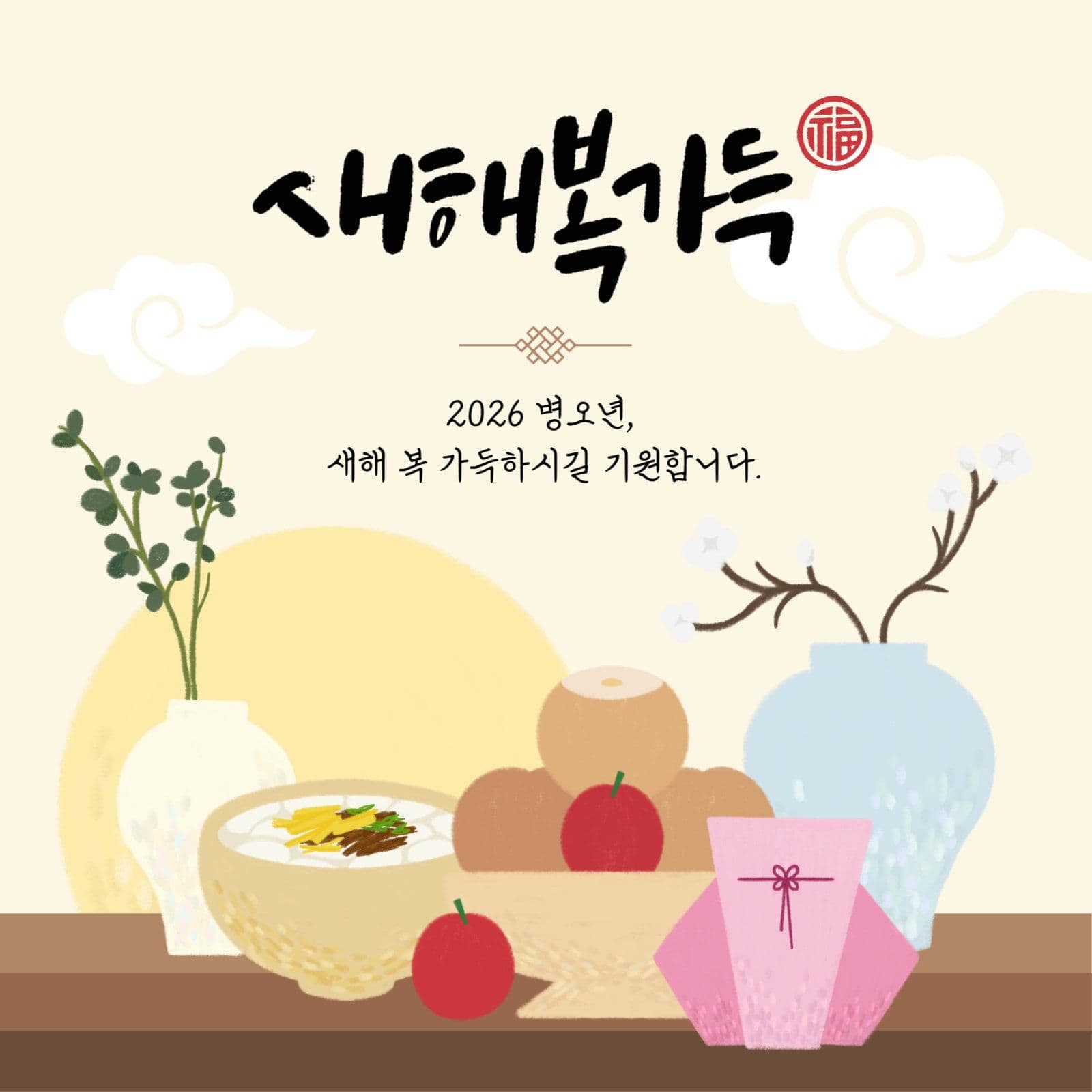 베이지와 브라운의 은은한 전통 새해인