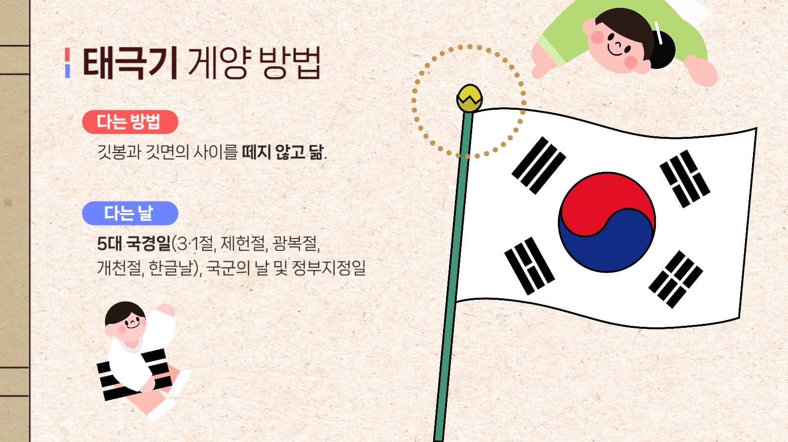 광복절 어린이 체험 프로그램 홍보