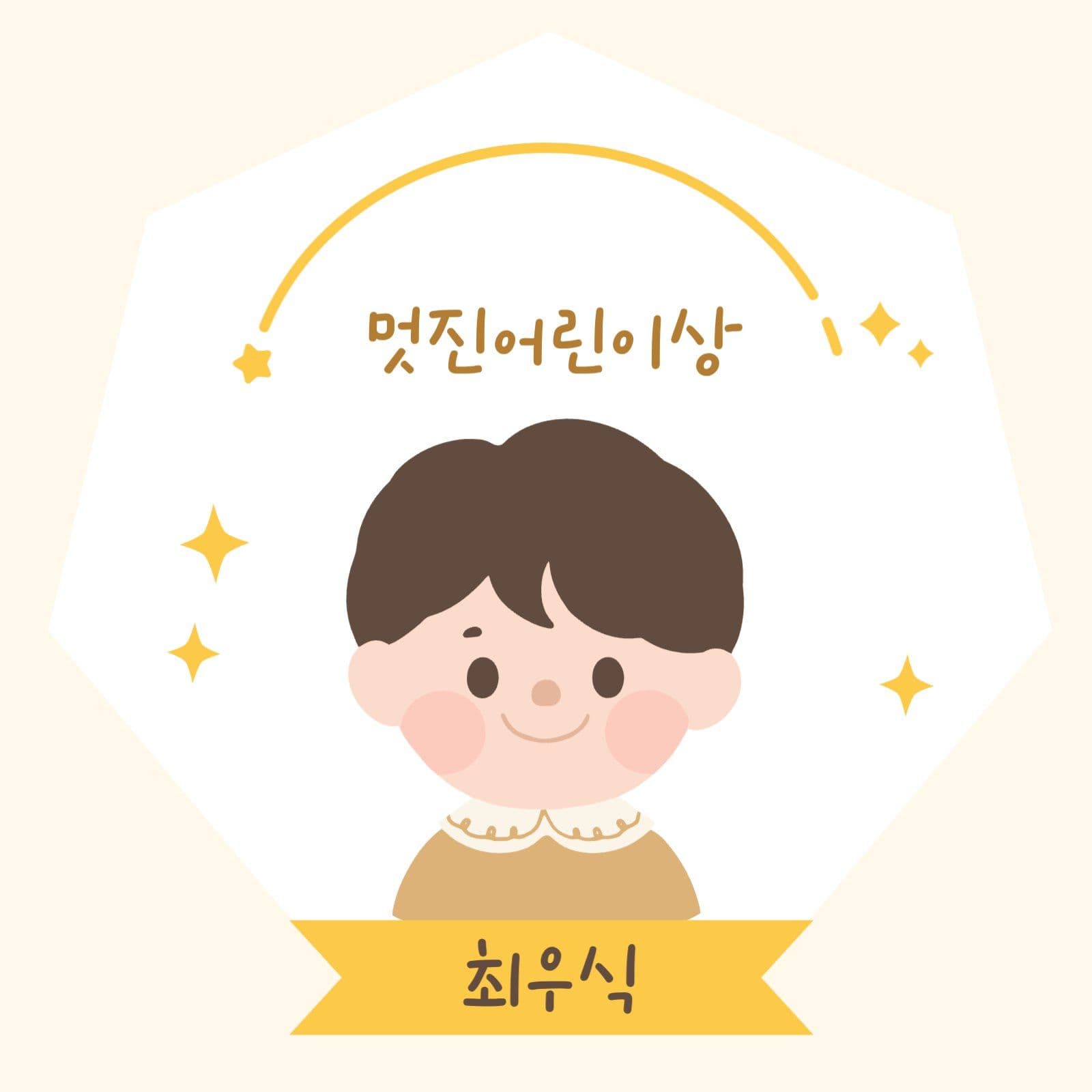 어린이상