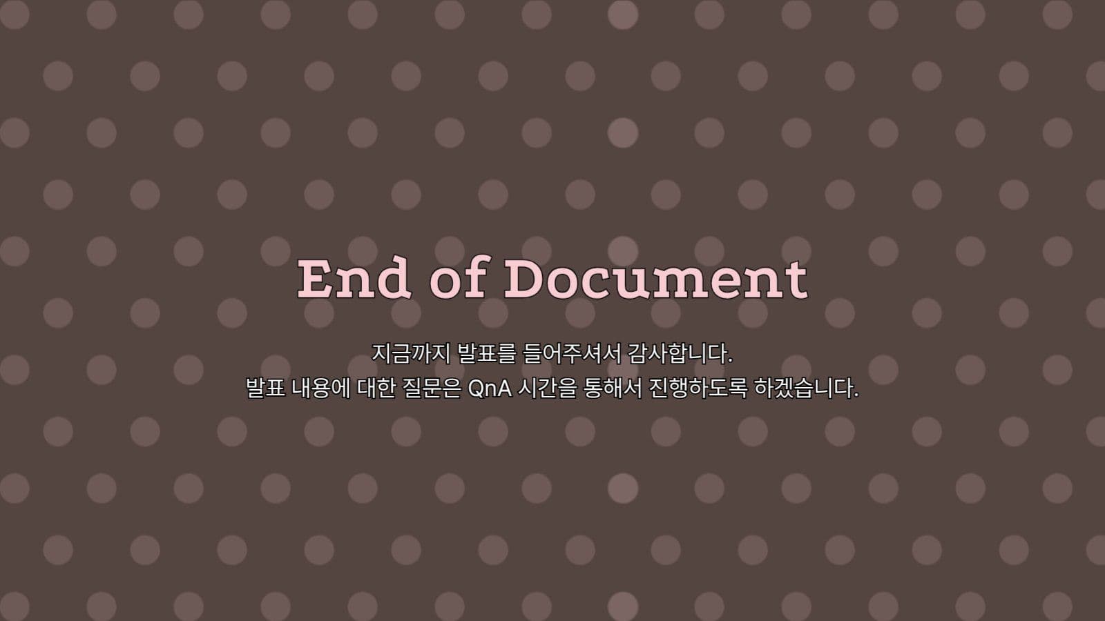 도트패턴 프레젠테이션