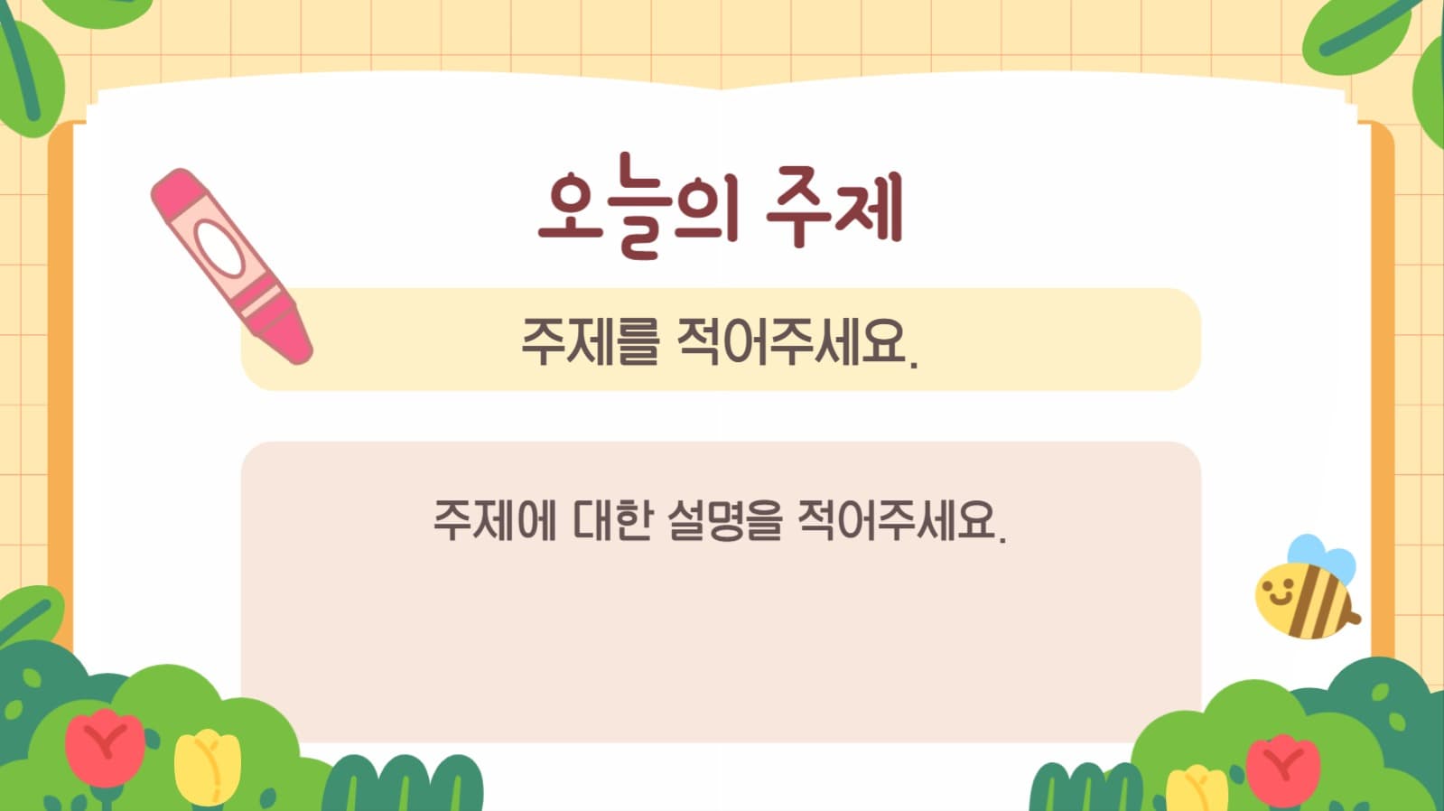 파스텔 귀여운 꽃배경 프레젠테이션