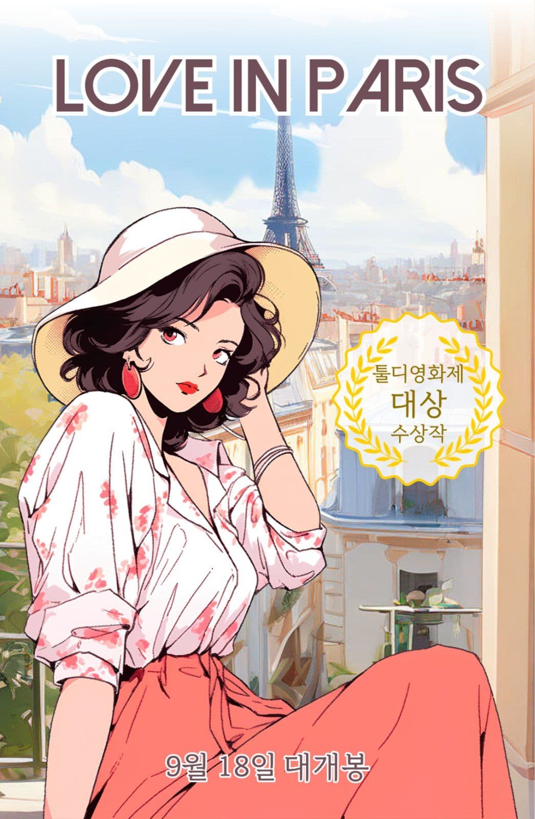 애니메이션 만화 영화 포스터 포토카드