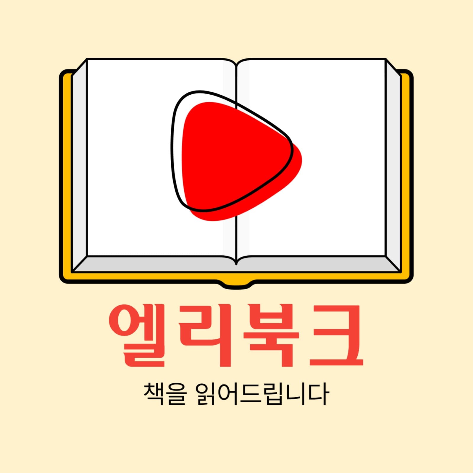 북크리에이터 채널 로고