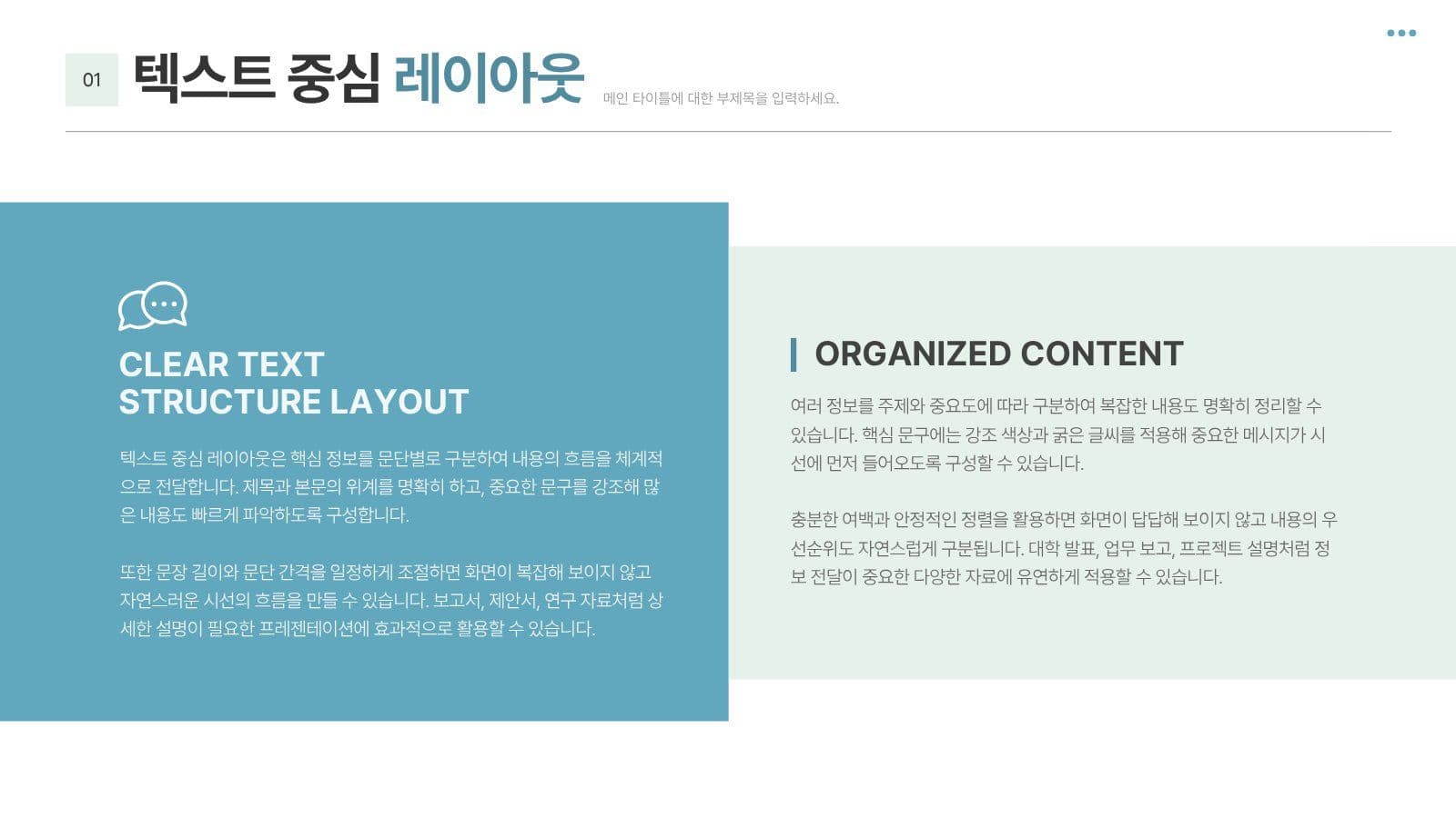 감각적인 민트색 비즈니스 PPT