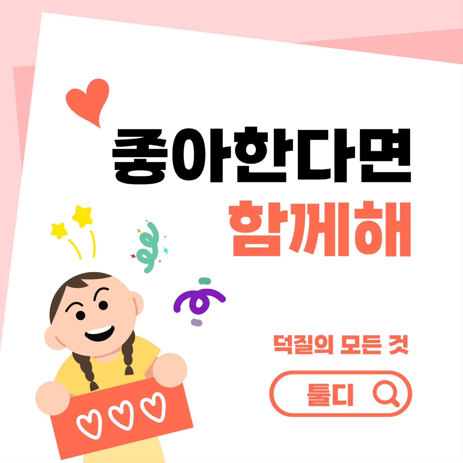 취미 커뮤니티 홍보