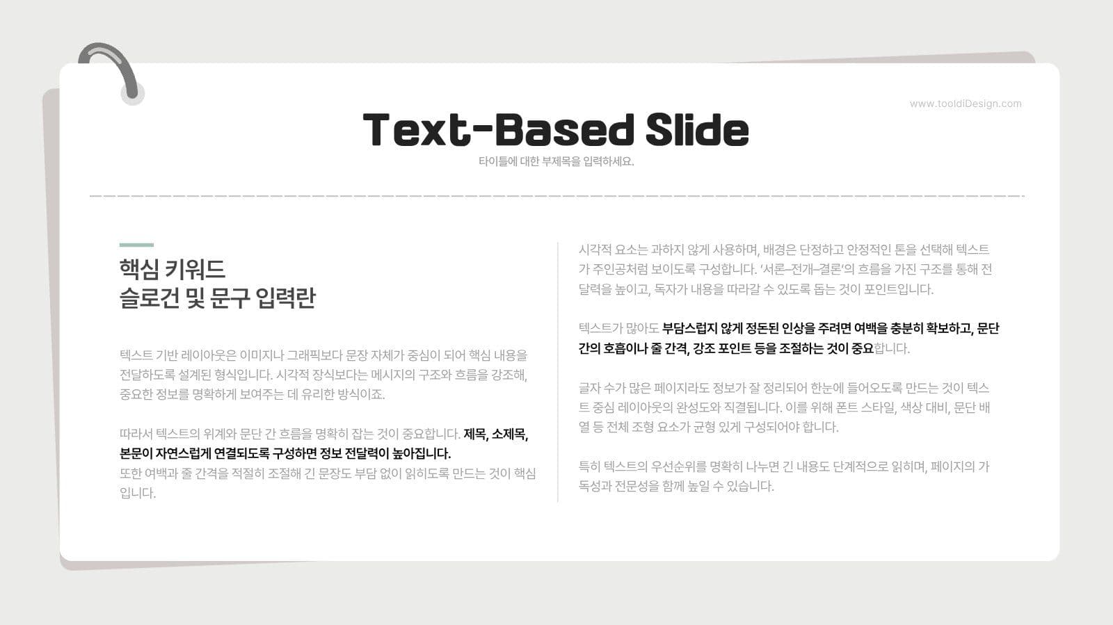 심플하고 귀여운 발표자료 PPT 