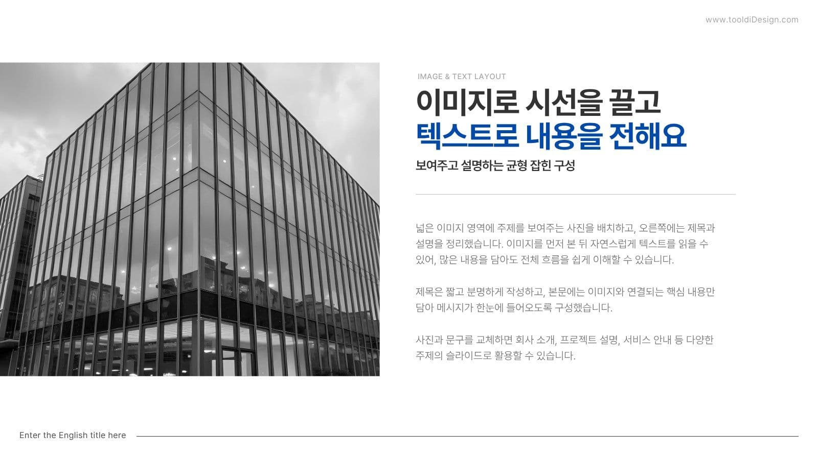 블루톤의 깔끔한 프레젠테이션 템플릿 비즈니스