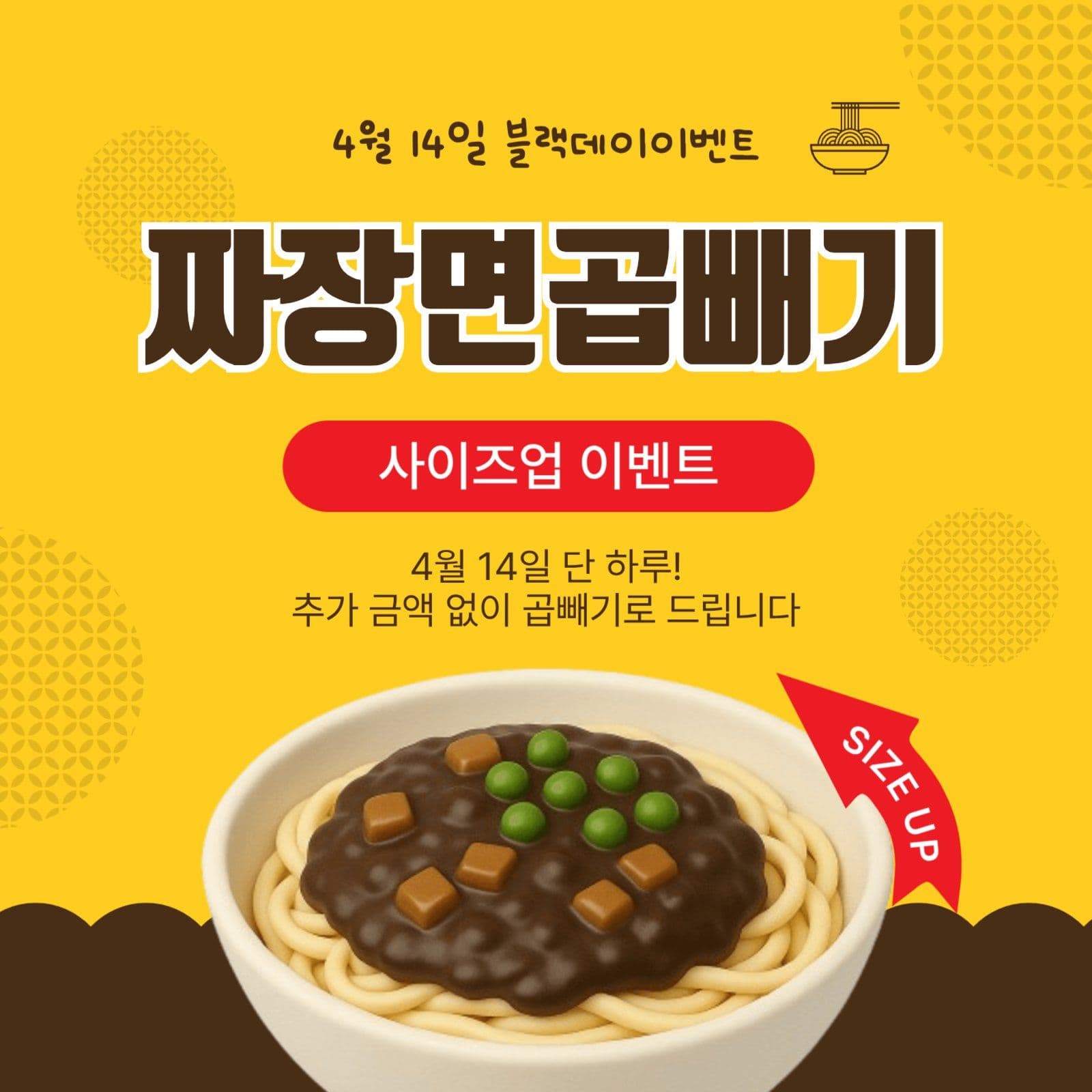 4월14일블랙데이