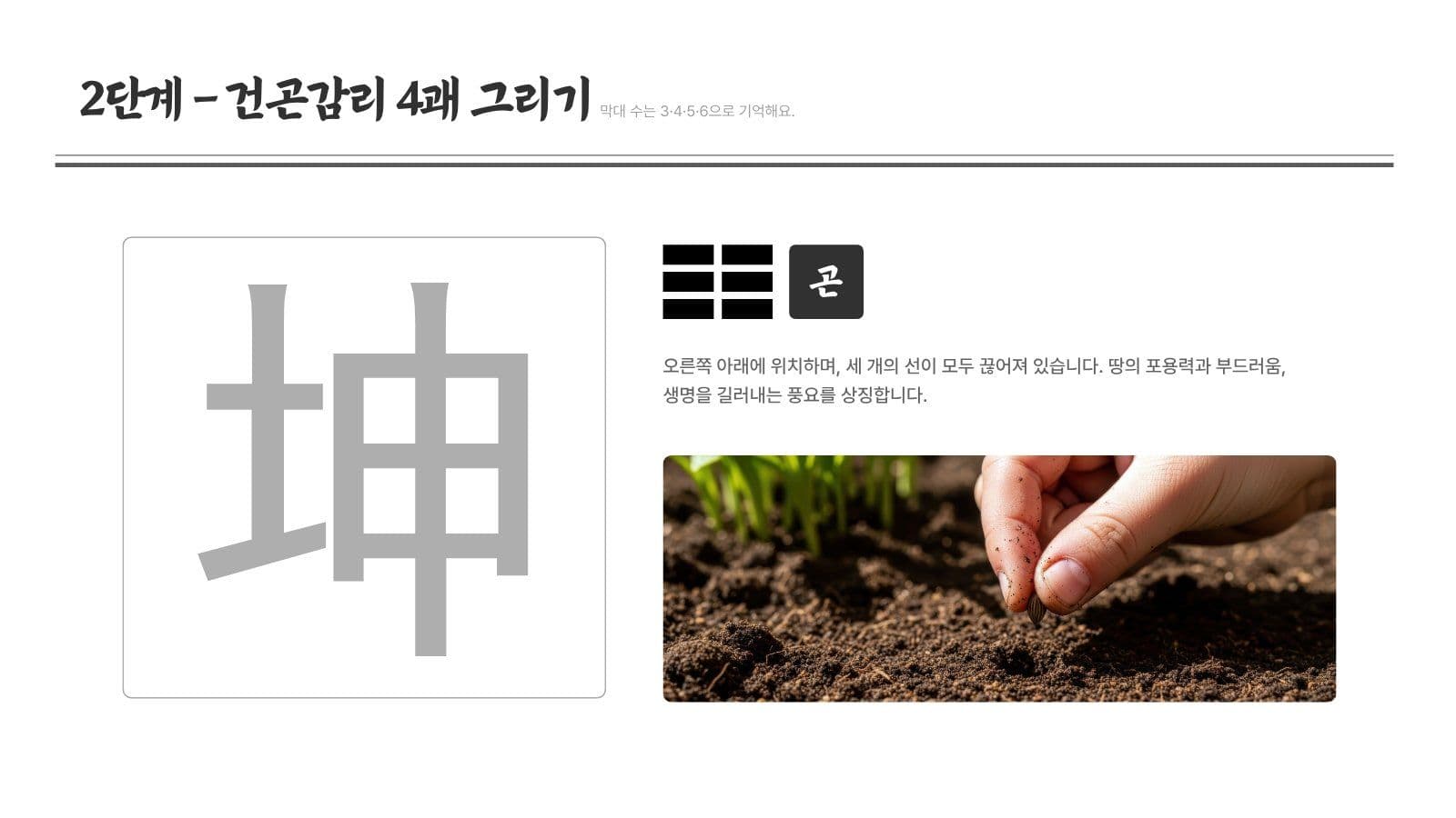 광복절 태극기 그리기 교육 PPT
