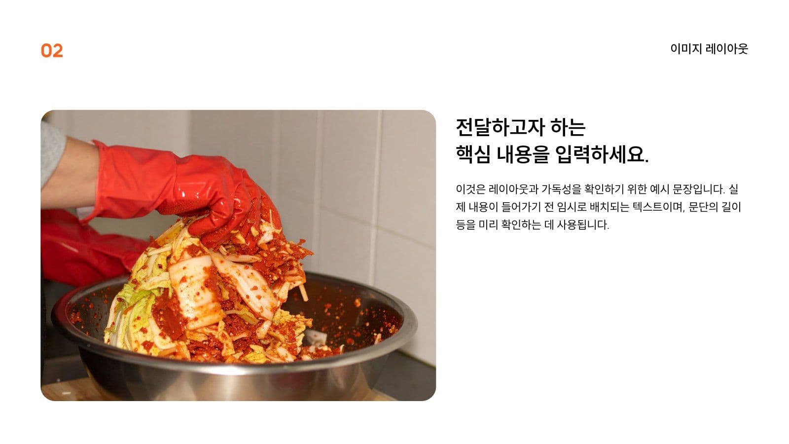 주황 포인트 깔끔한 과제 발표 피피티 프로젝트 프레젠테이션 템플릿