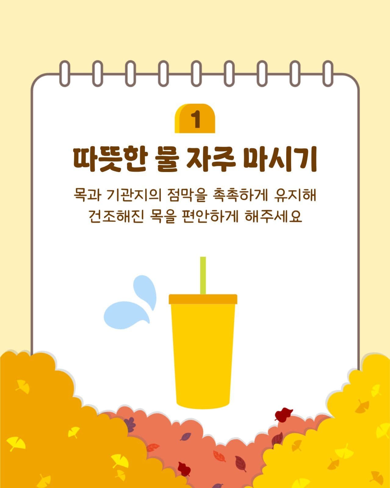 환절기 호흡기 건강 습관 5가지