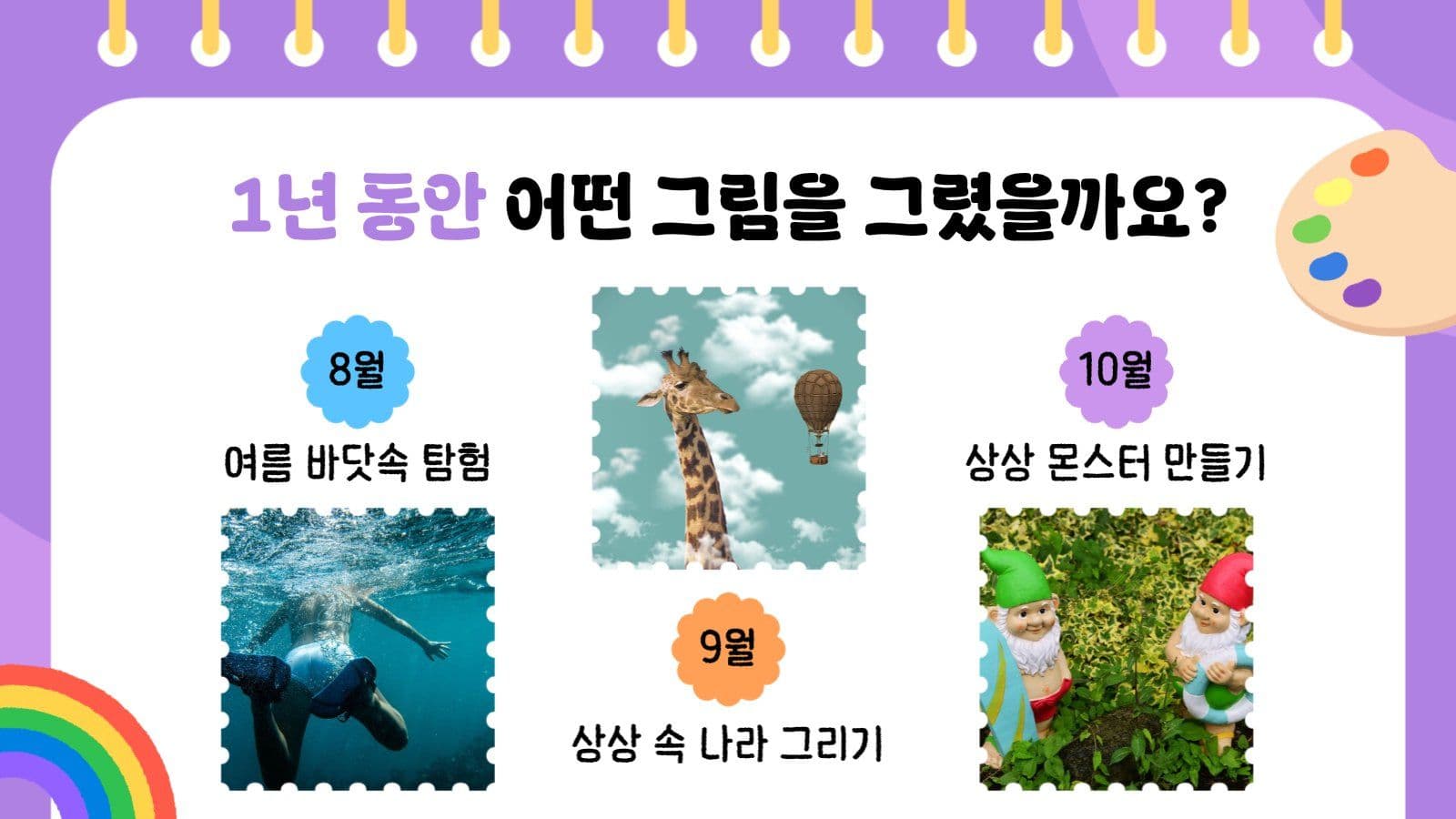 미술학원 그림발표회