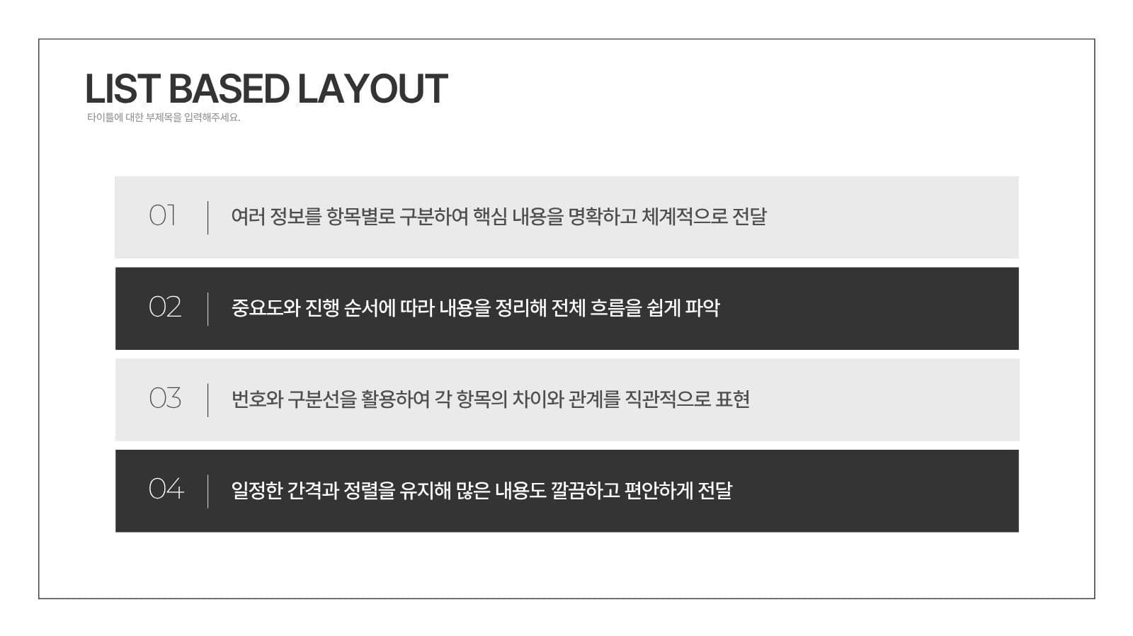 깔끔한 흑백 비즈니스 프로젝트 리포트