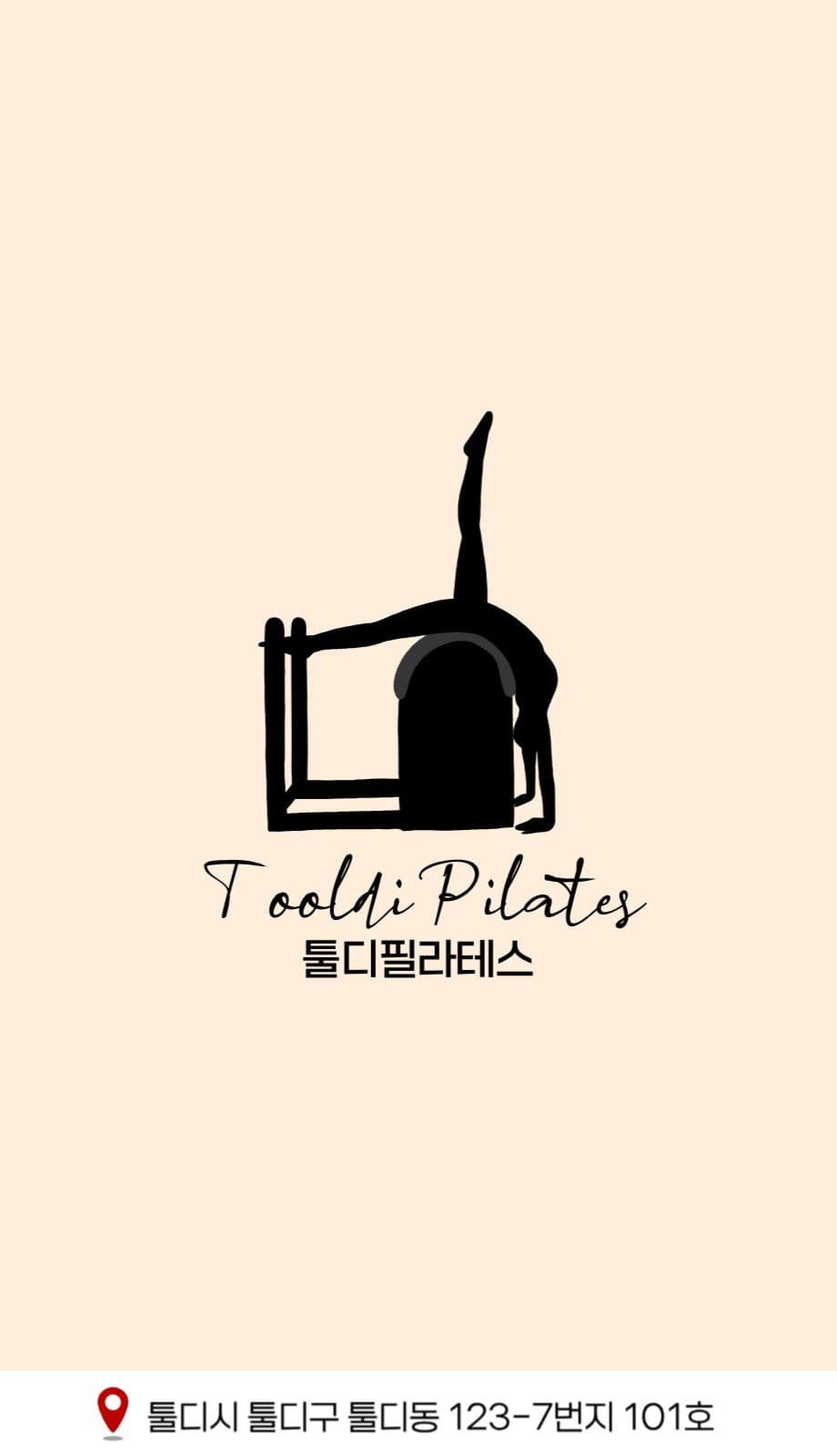 필라테스 명함 디자인 세로형