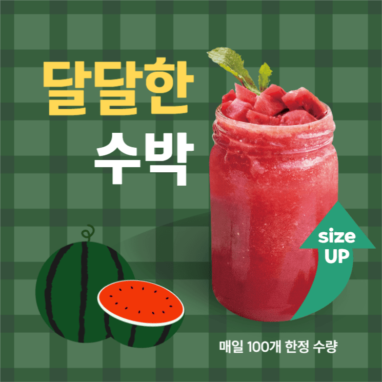달달한 수박