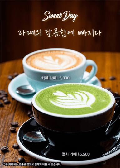 카페 홍보 (이벤트팝업)