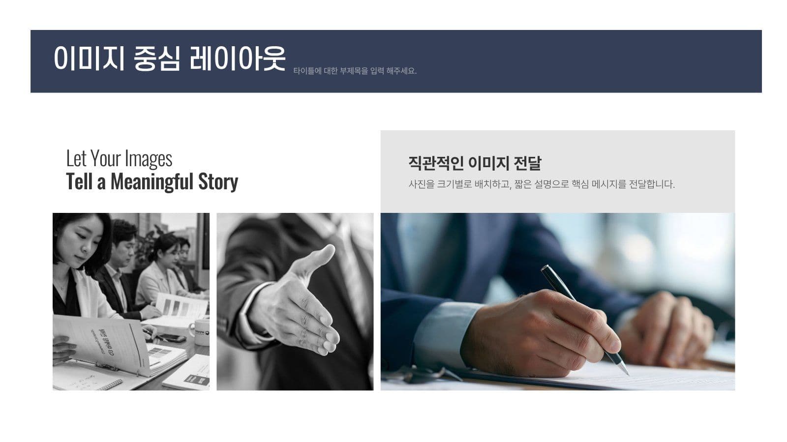 남색 실용적인 비즈니스 프레젠테이션 제안서 템플릿