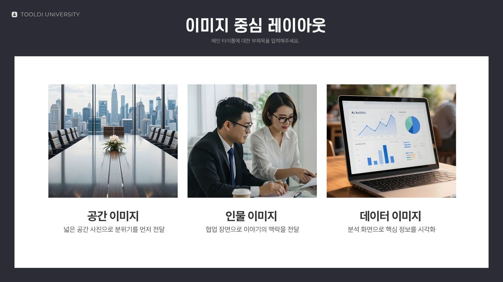 대학생 보고서 프레젠테이션 템플릿