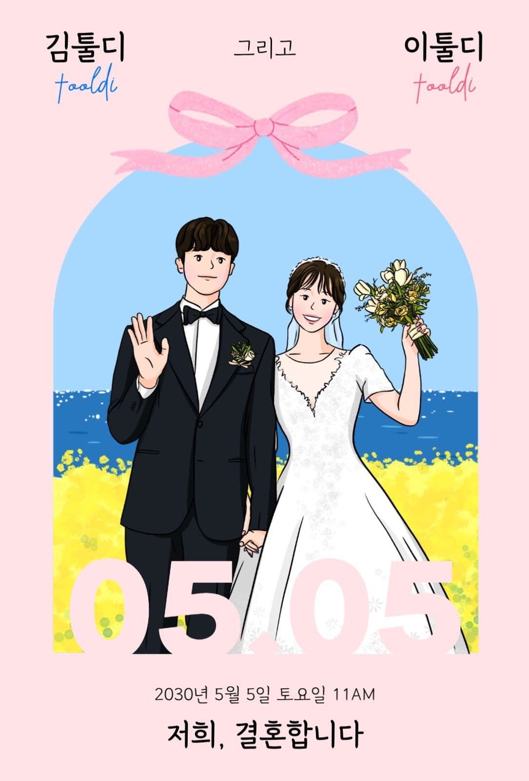청첩장1