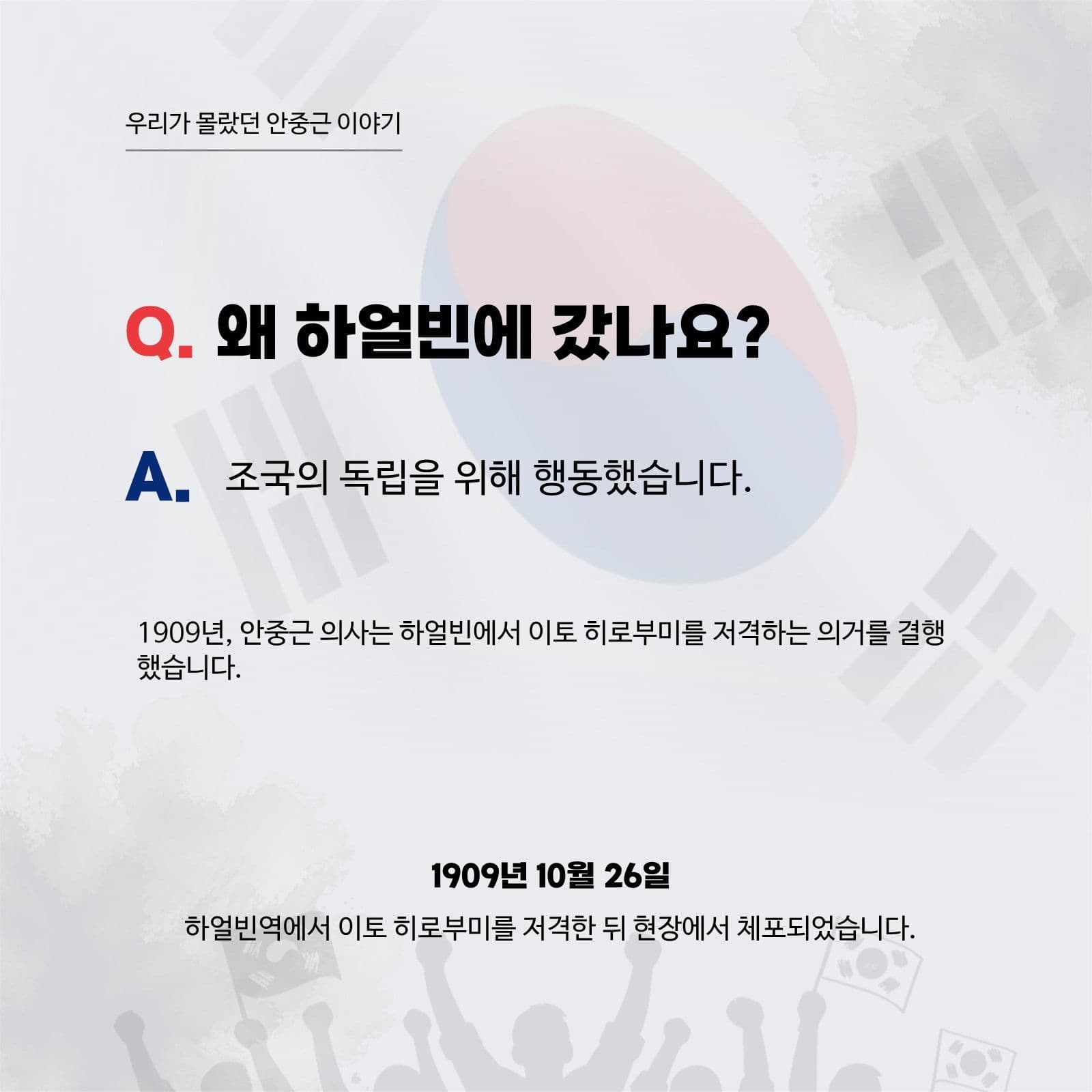 안중근이야기