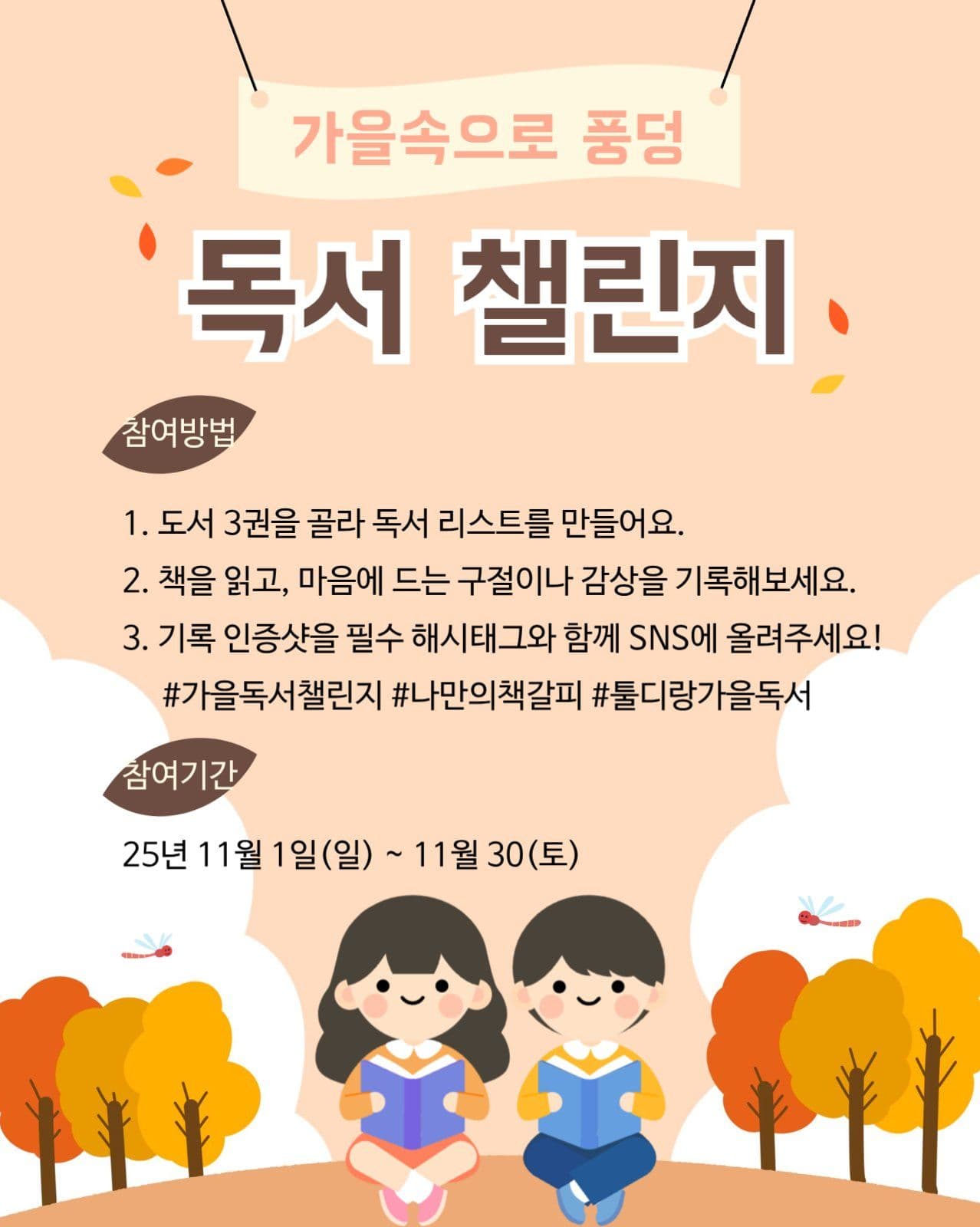 독서챌린지