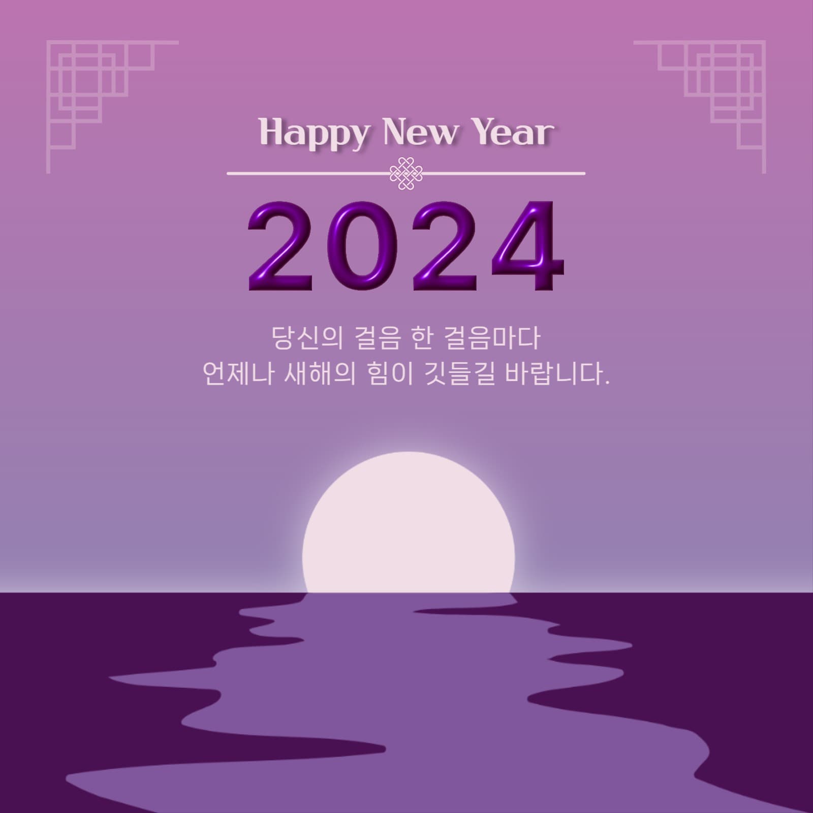 새해 인사 모바일 연하장