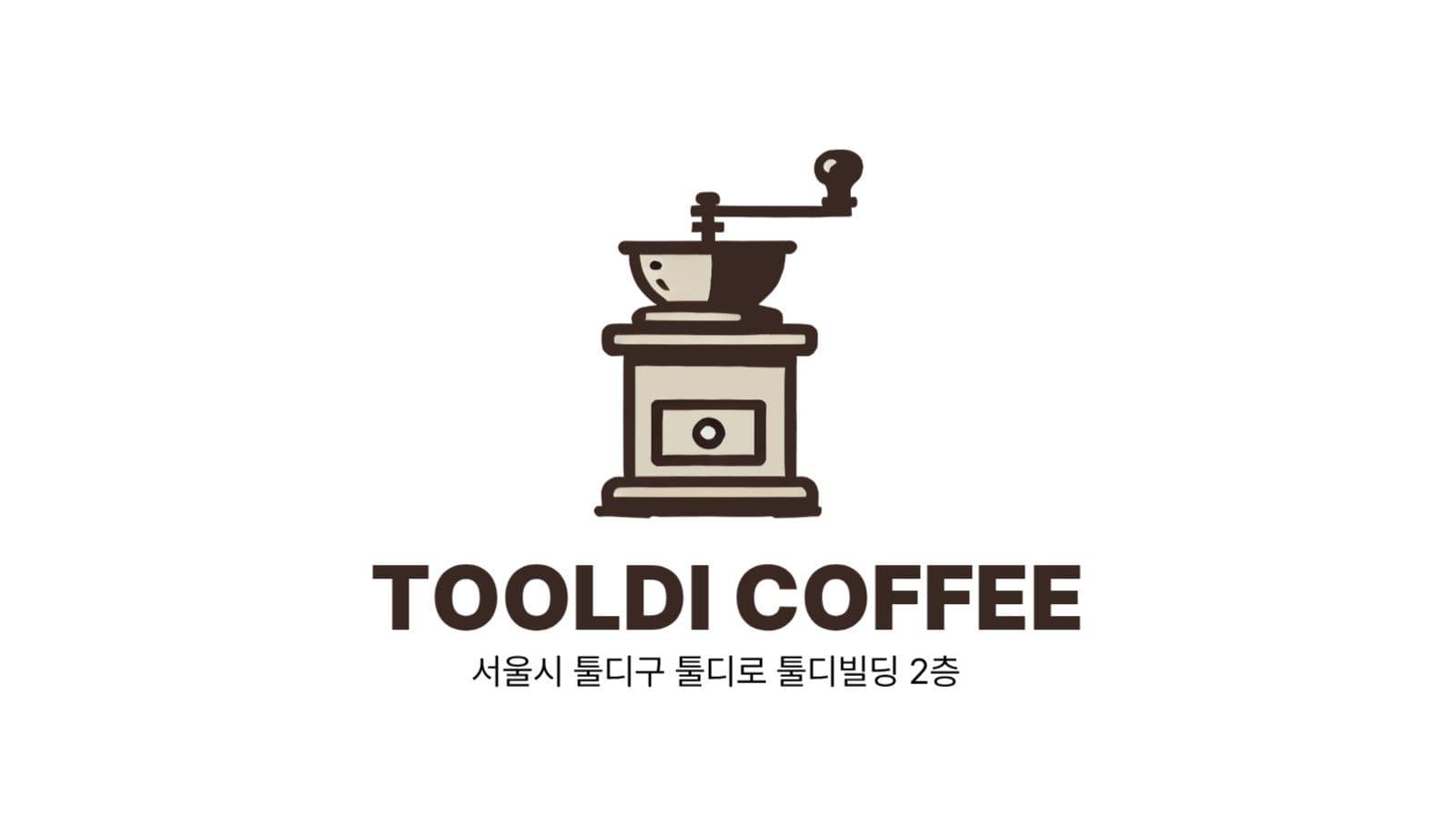 심플 커피 쿠폰 명함