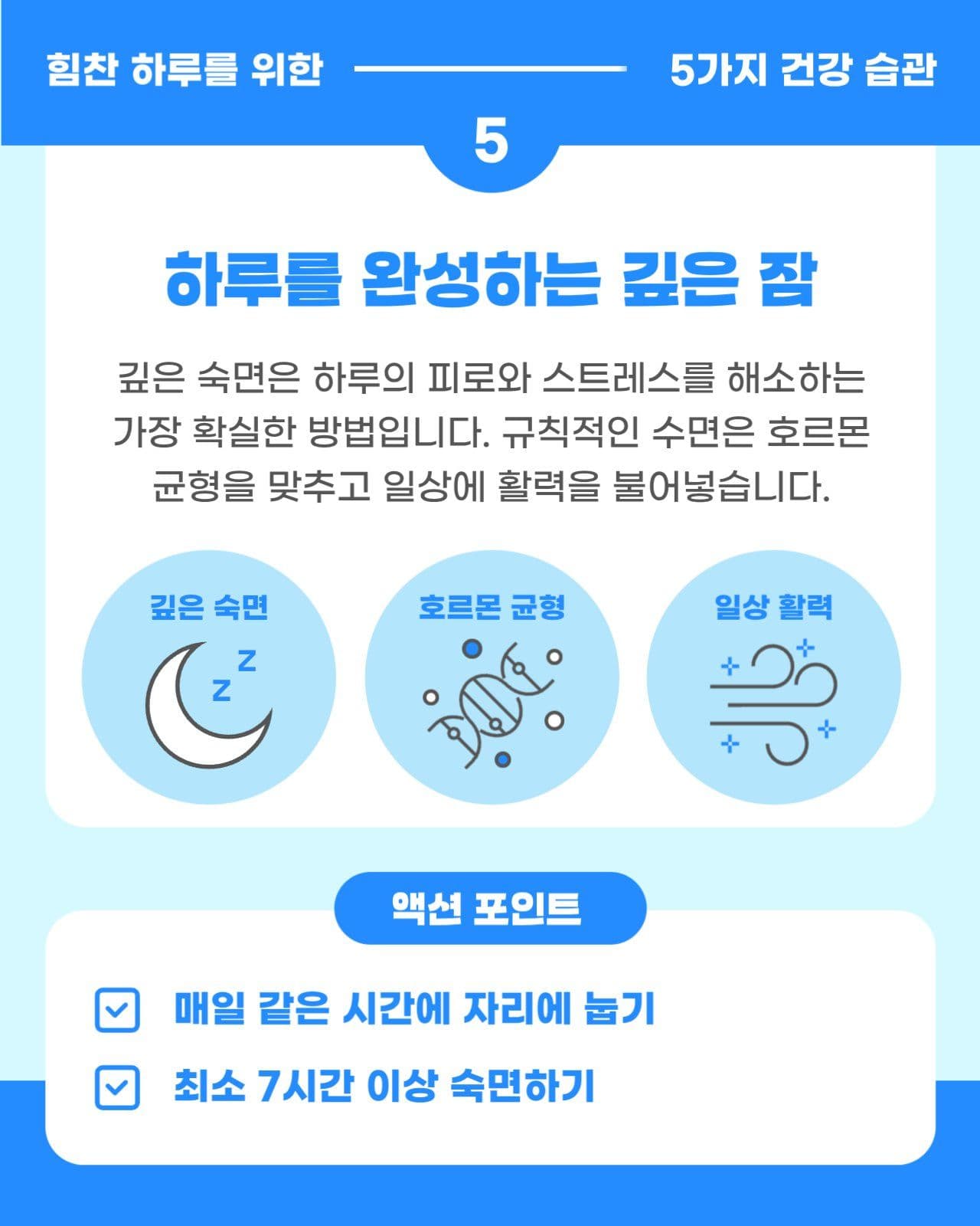 건강정보 병원 보건소 카드뉴스