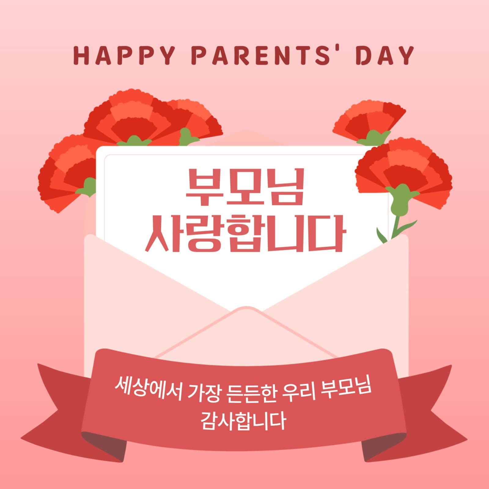어버이날카드