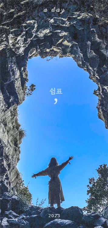 쉼표 , 