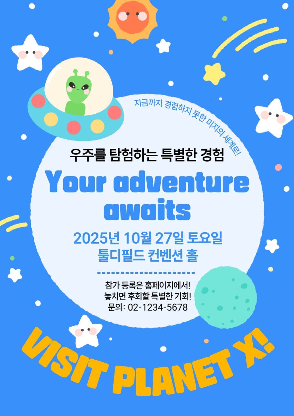 행사포스터