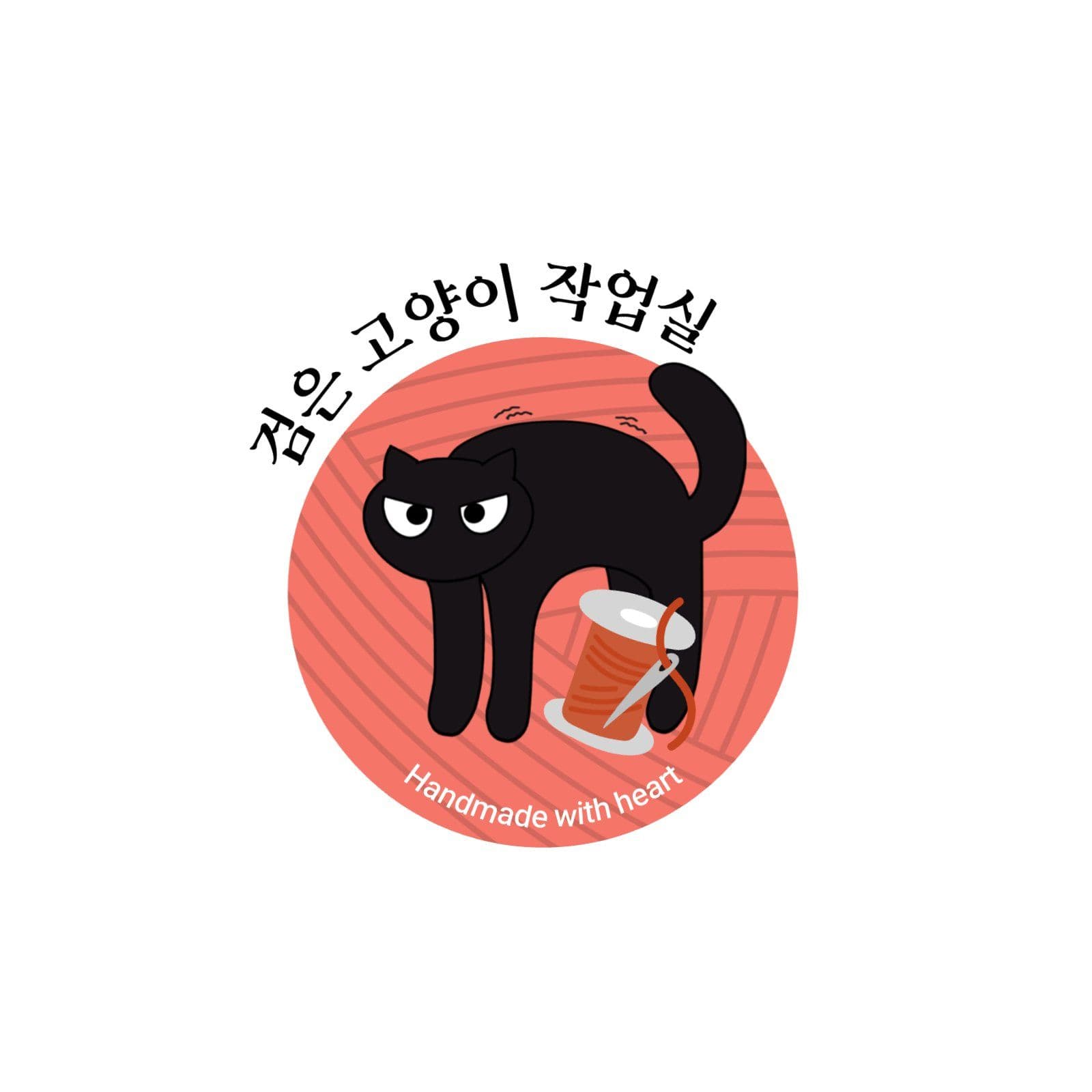핸드메이드 공방 로고