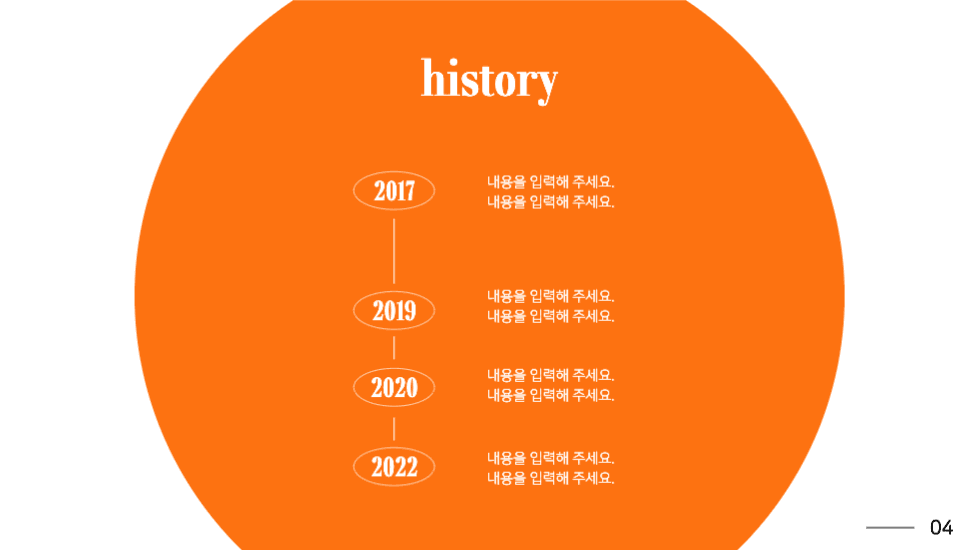 심플한 PPT 