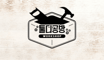 공방 명함