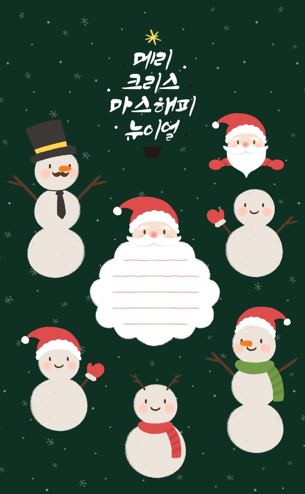 크리스마스 손그림 스티커2