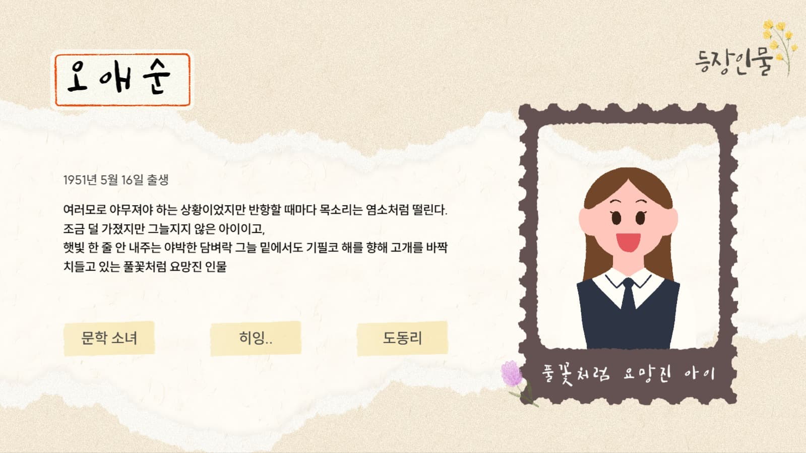 감성 PPT 템플릿