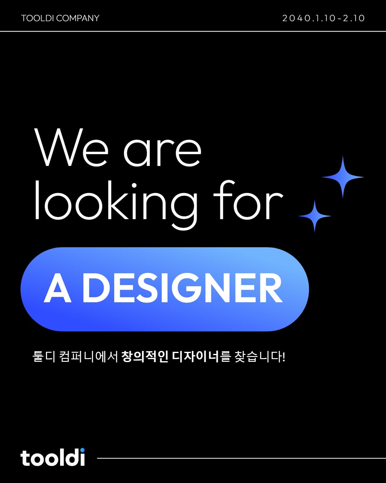 구인공고  이미지