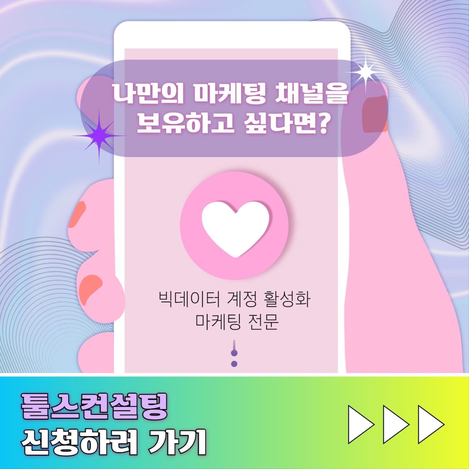 마케팅 게시물
