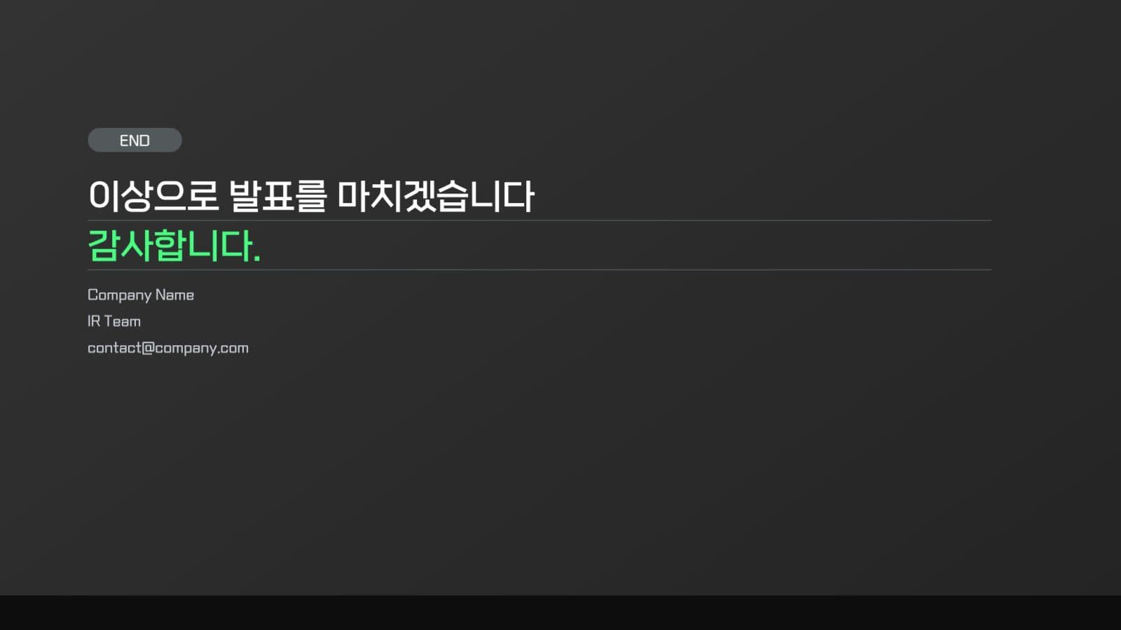 어두운 모던 비즈니스 프레젠테이션