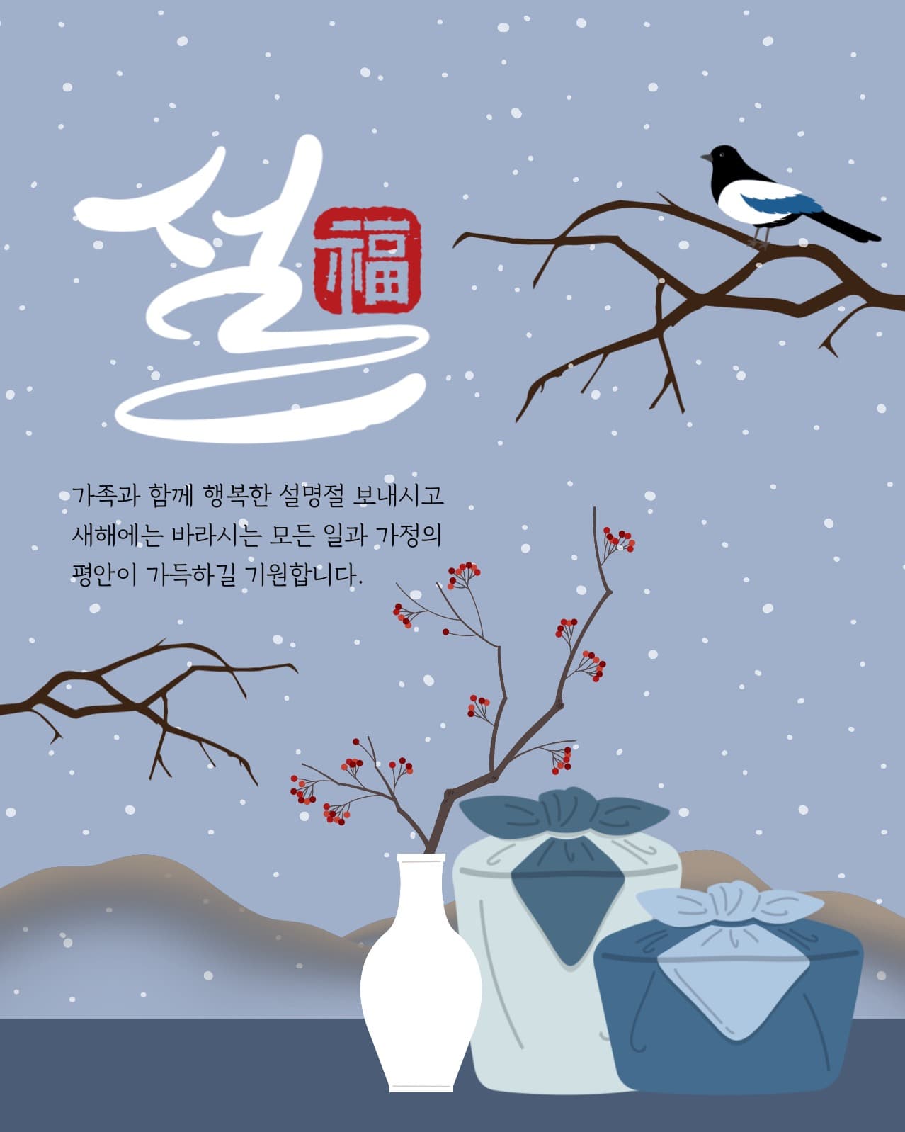 눈내리는 설인사 