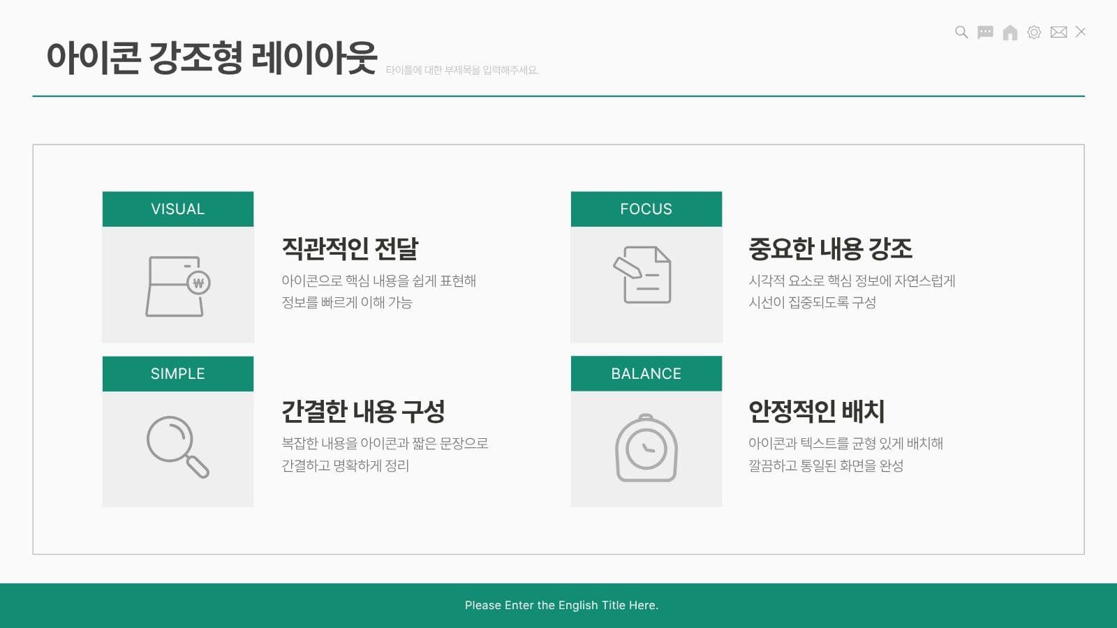 무료라서 더 좋은 심플 프레젠테이션