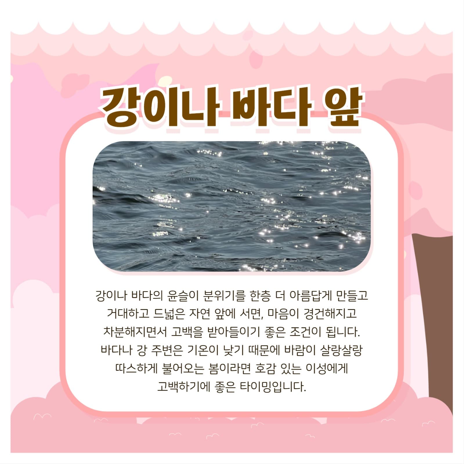 봄 템플릿