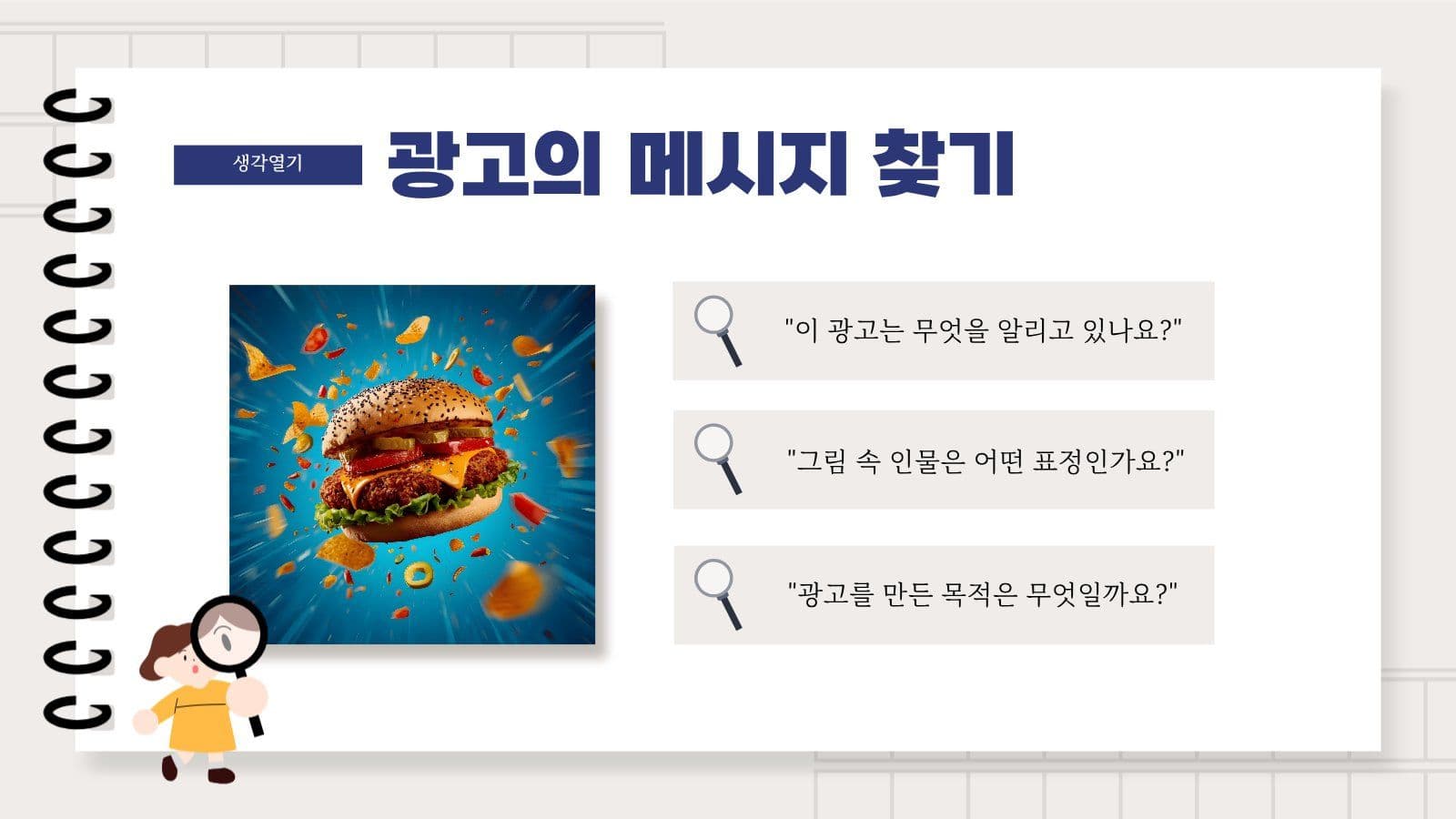 베이지 심플한 국어수업 프레젠테이션
