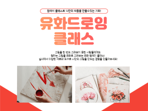   원데이 클래스 