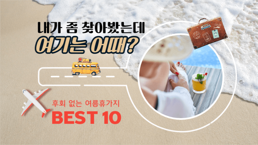여기는 어때? 유튜브