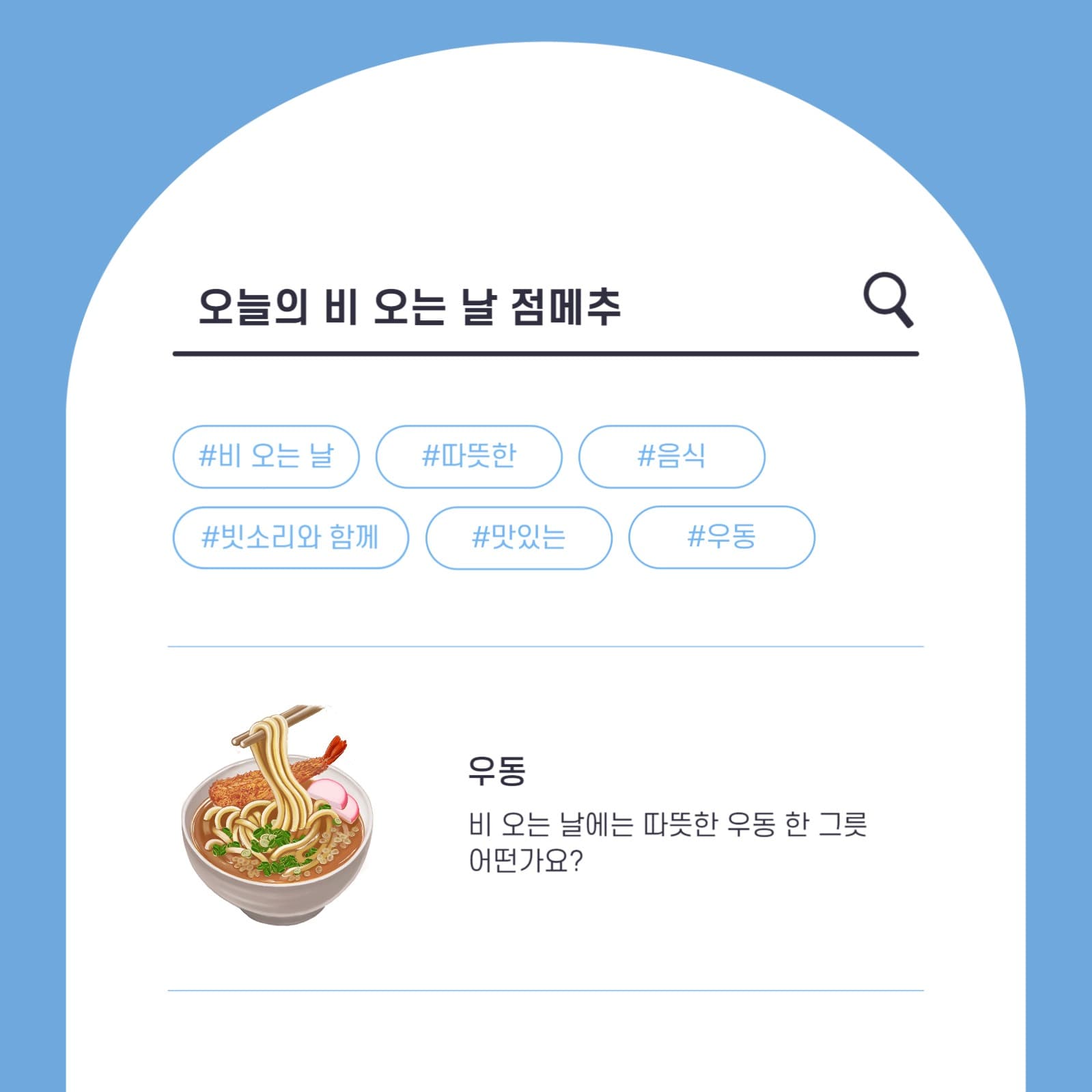 점메추 인스타 게시물
