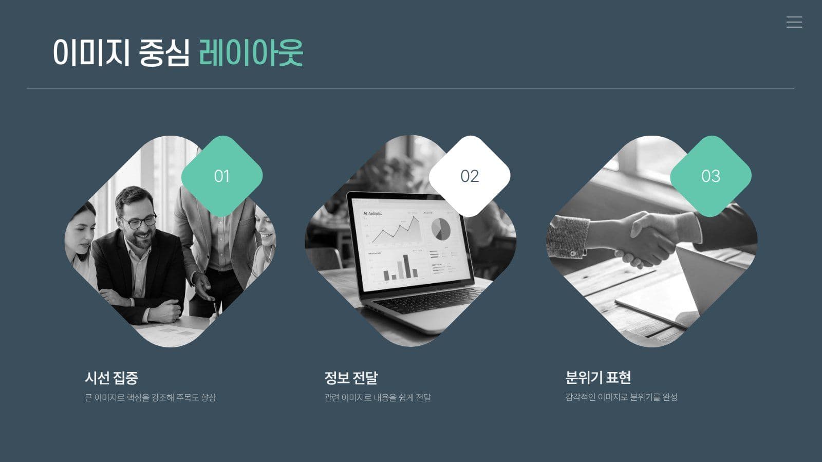 남색과 민트색 실무 보고서 PPT