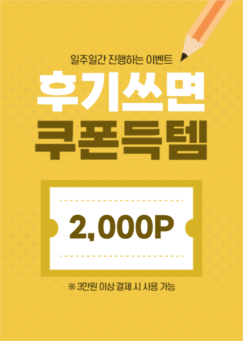 후기팝업