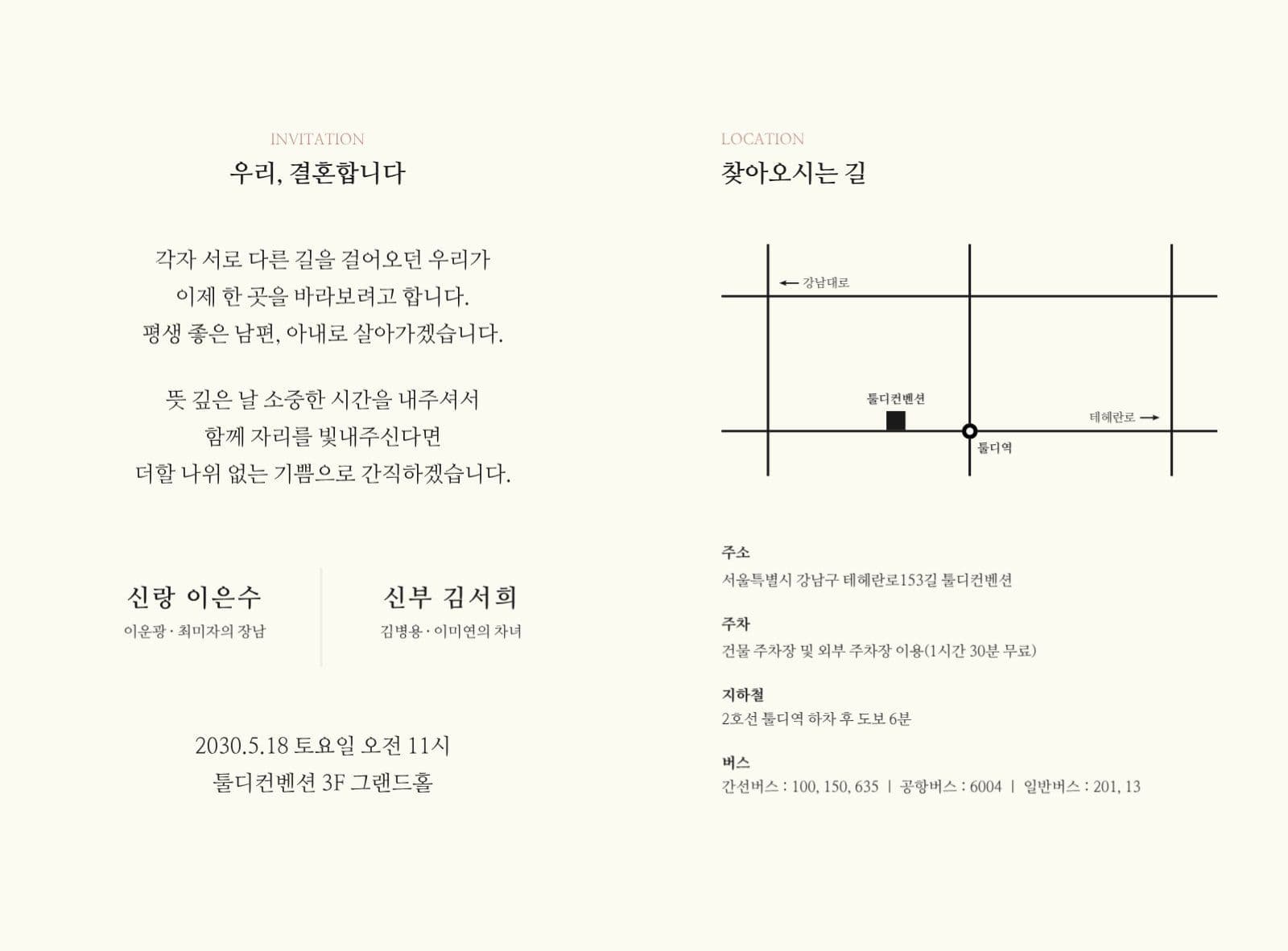 모던 포토 청첩장